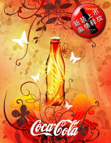 可口可樂廣告模板psd模板免費(fèi)下載 psd格式 編號(hào)16894860 千圖網(wǎng)