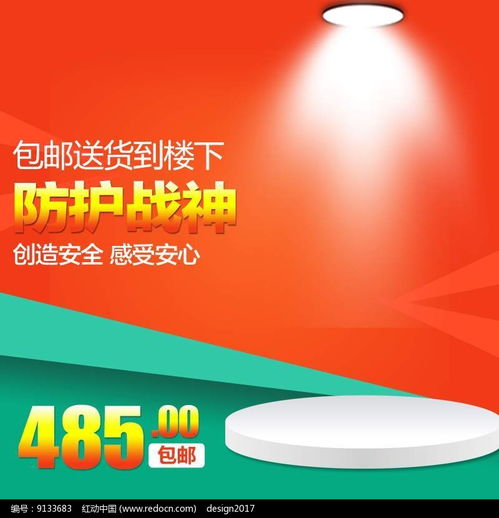 商品介紹廣告宣傳主圖psd素材免費下載 紅動網