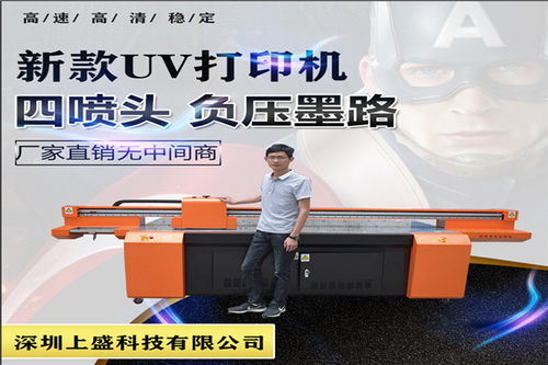 北京廣告uv打印機(jī)廠
