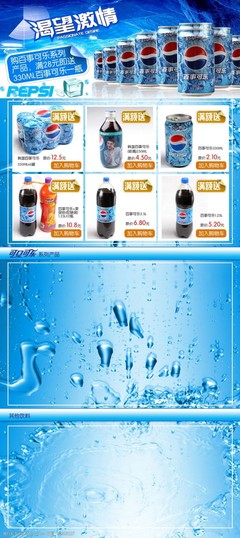 可樂產品圖片素材