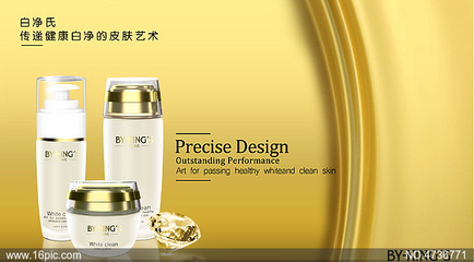 白皙亮采，煥發自然光彩——全新美白護膚系列