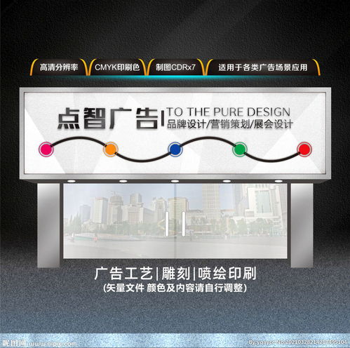 廣告公司門頭圖片設(shè)計(jì) 打造品牌第一印象的藝術(shù)