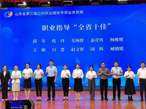 山東公共就業(yè)服務(wù)競(jìng)賽濰坊斬獲佳績(jī)，凸顯職業(yè)中介服務(wù)卓越實(shí)力